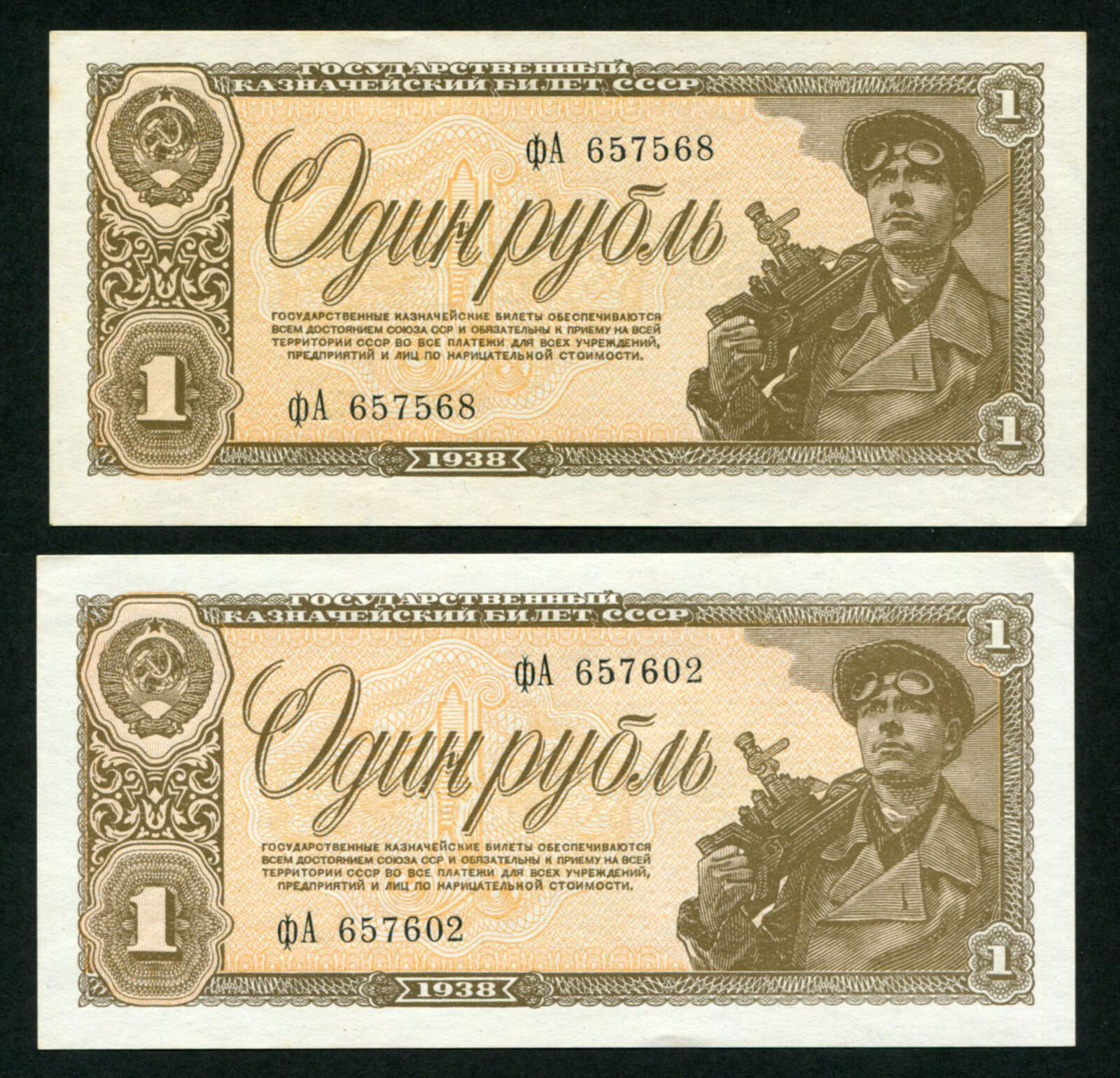 Russia 1 Ruble 1938, Pick 213, Set 2 banknotes, aUNC (2)