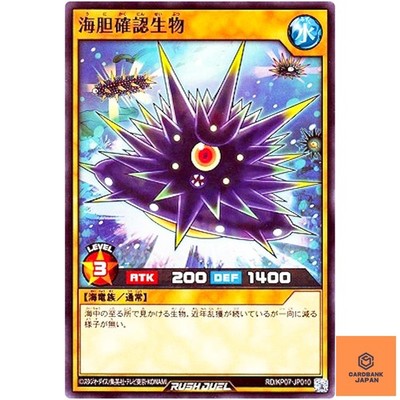 U.M.U. Unidentified Mysterious Urchin Common RD/KP07-JP010 YuGiOh Rush Duel NM