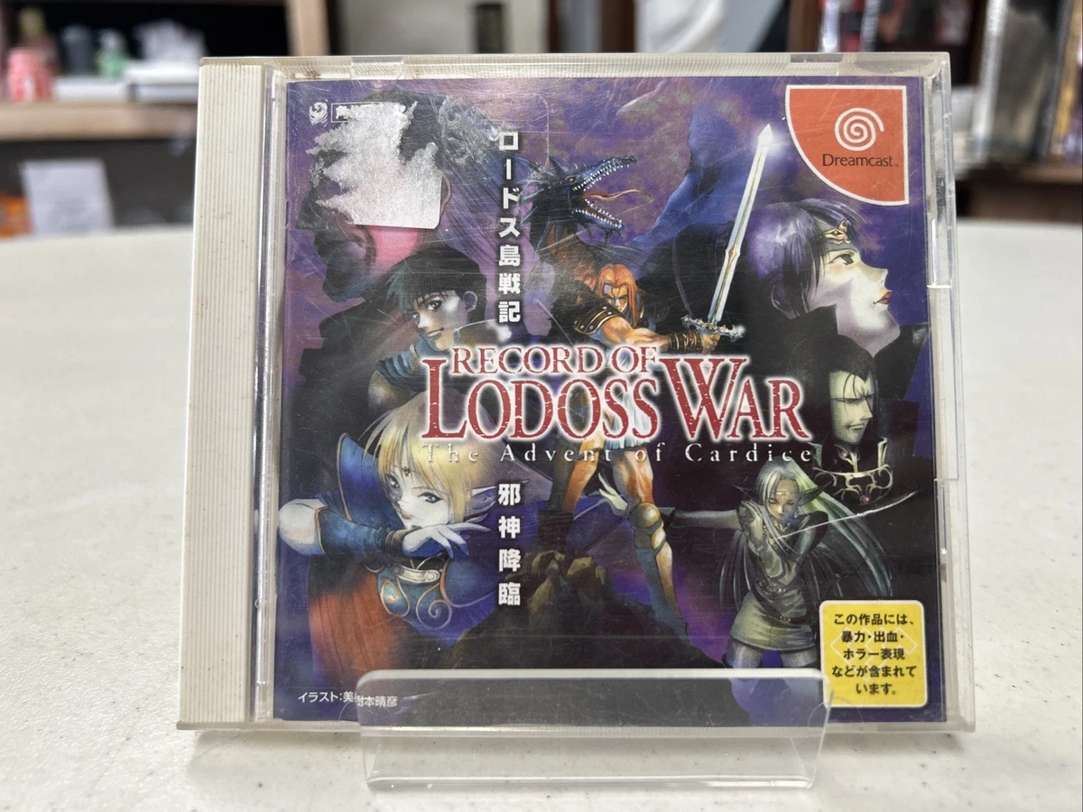 SEGA Record of Lodoss War Video Games for sale | eBay
