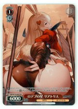Weiss Schwarz - BRD/W139-063S SR  - Liatris - Foil - NM