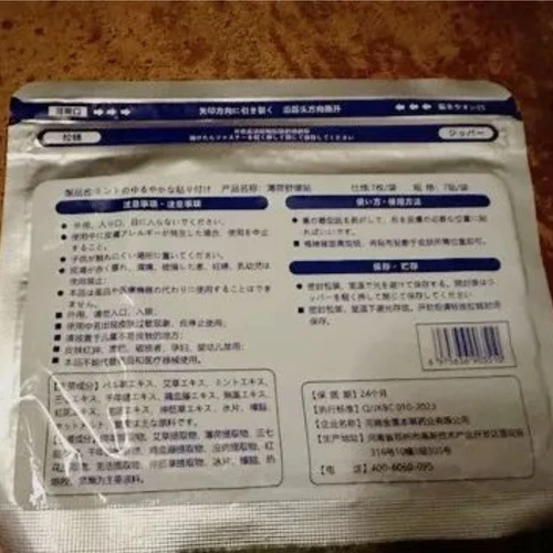 5x 7 Patches Hisamitsu Mohrus Tape 40mg Packs Muscle Pain Relief Free Shipping - Picture 7 of 9