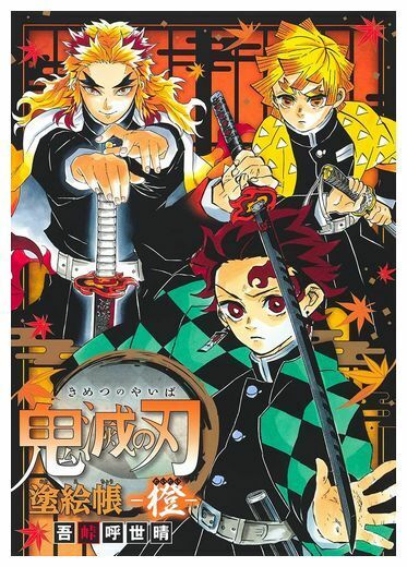 Demon Slayer Kimetsu No Yaiba Oil Color Pencil, Desenho Lápis de