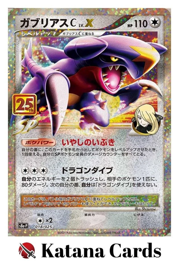 EX/NM Pokemon Cards Garchomp C LV.X  018/025 S8a-P Japanese - Image 3 of 4