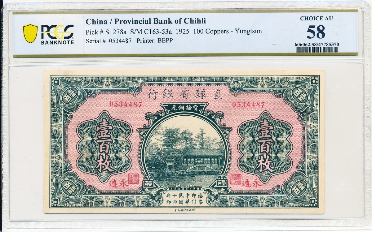 1925 Year Chinese Paper Money for sale | eBay