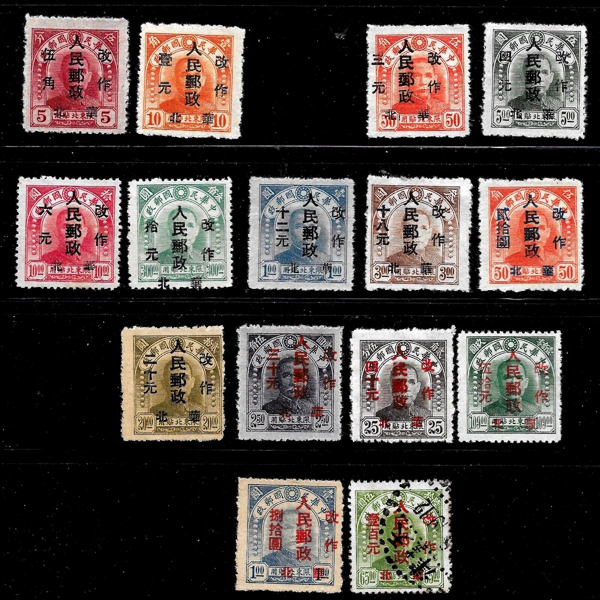 1941-1950 年的问题中国邮票| eBay