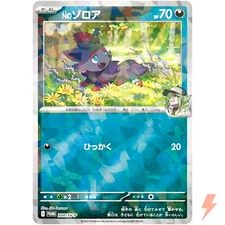 N's Zorua Sealed 200/SV-P Collection File Promo - Pokemon Card Japanese
