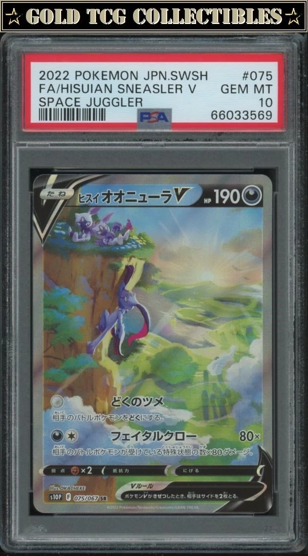Hisuian Sneasler V Pokmon TCG Cards for sale | eBay Hisuian Sneasler V Pokmon TCG Cards for sale | eBay