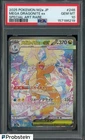 2025 Pokemon Japanese M2a #246 Mega Dragonite ex Special Art Rare PSA 10 GEM MT