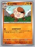 Pokemon TCG SV10: The Glory of Team Rocket Primeape 046/098