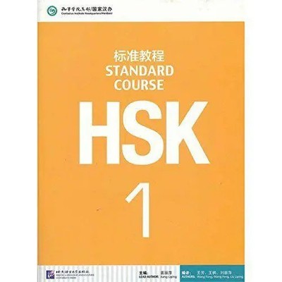 HSK Standard Course 1 - Textbook Jiang Liping Taschenbuch Englisch 2014