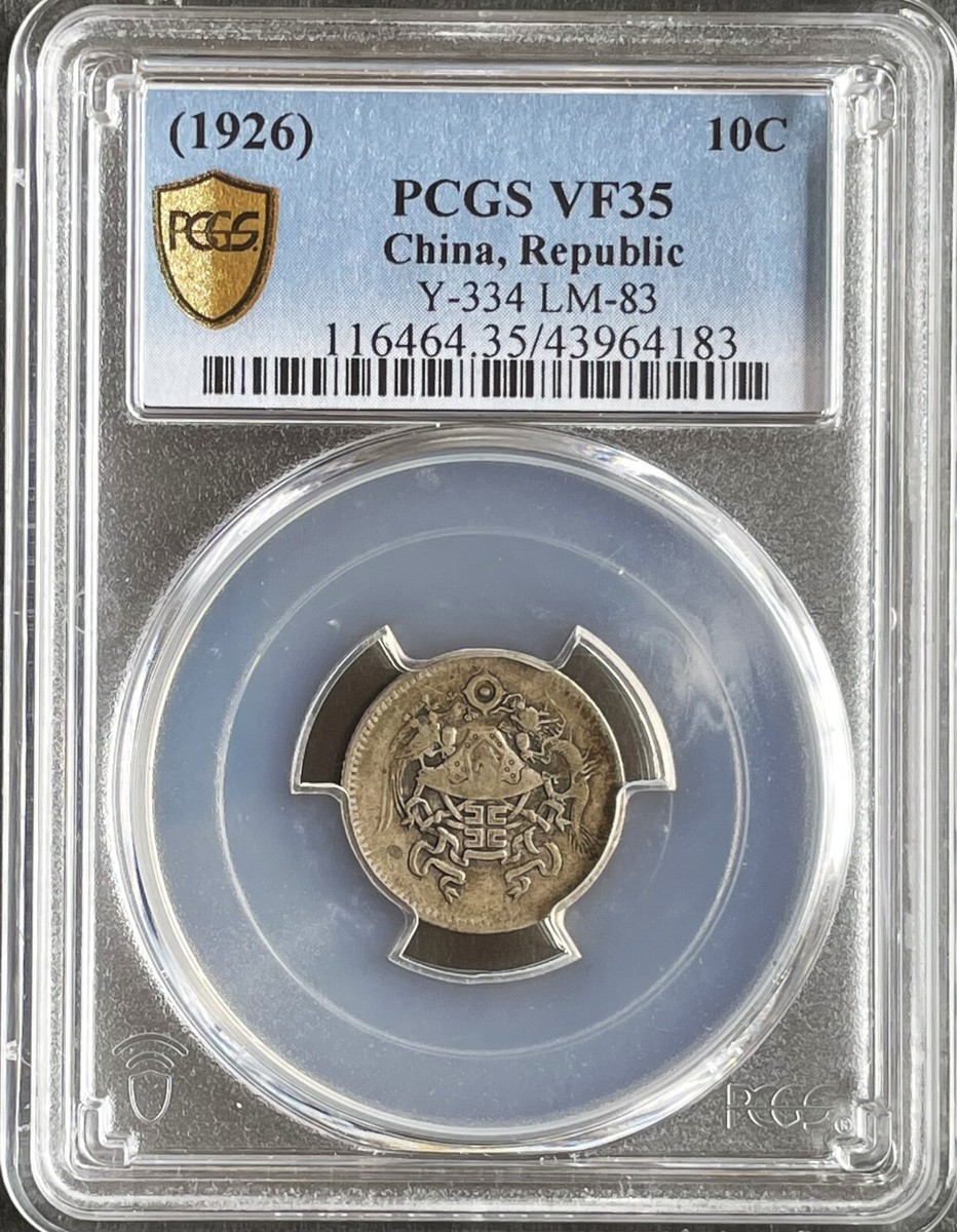 China DRAGON & PHOENIX 10 Cents 1926 Silver Y-334 LM-83 PCGS VF 35