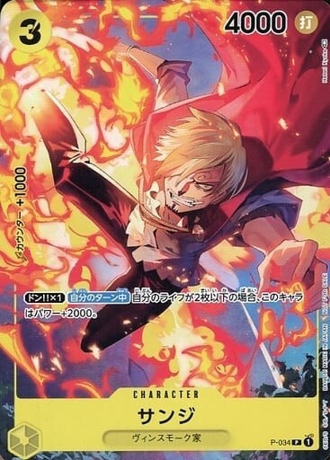 Sanji P-034 P OPCG Promo OPCG BANDAI Near MINT/JAPANESE ONE PIECE