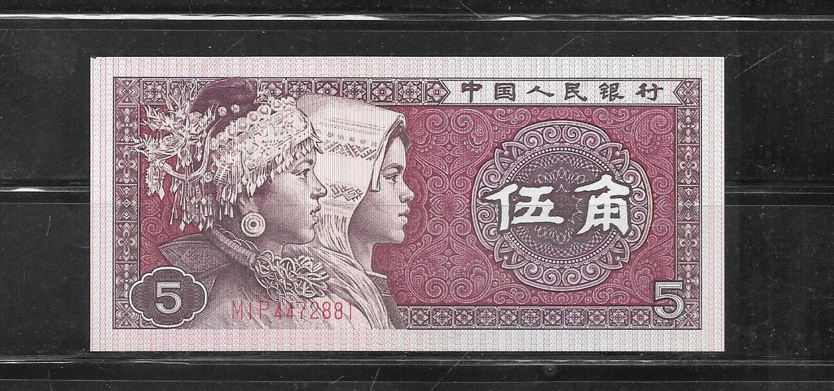 1980 Chinese Paper Money for sale | eBay
