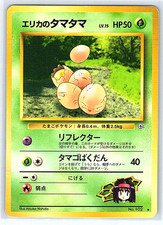 Erika's Exeggcute 102 NM/LP Japanese Gym Hero Gym Challenge