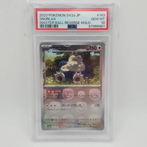 🍁 PSA 10 Gem Mint Snorlax Master Ball 2023 Pokemon 151 Jap Card SV2a 143/165