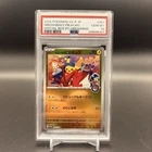 2025 Pokemon Hiroshima's Pikachu Special Box Japanese SV-P Promo #261 PSA 10