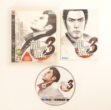 Yakuza Kiwami / Ryu ga Gotoku Playstation 3 PS3 Japanese Complete
