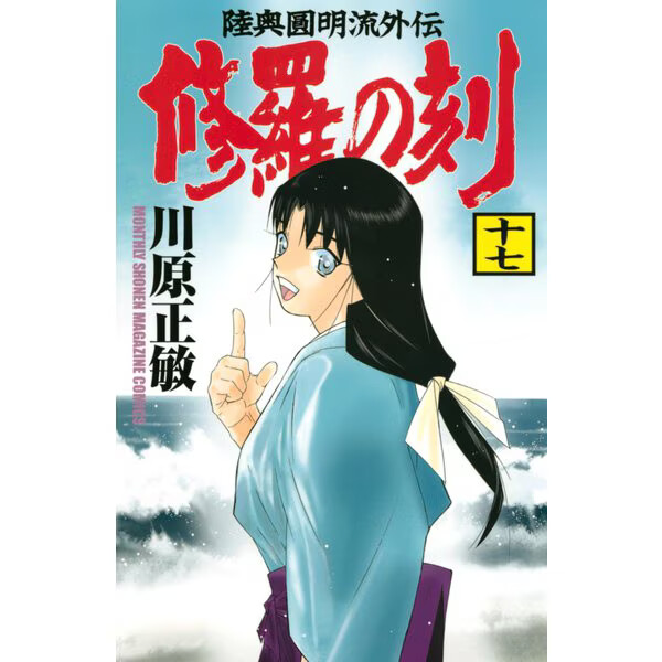 Shura no Toki Comic Manga vol.1-21 Book set Kodansha Shura no Toki Comic Manga vol.1-21 Book set Kodansha