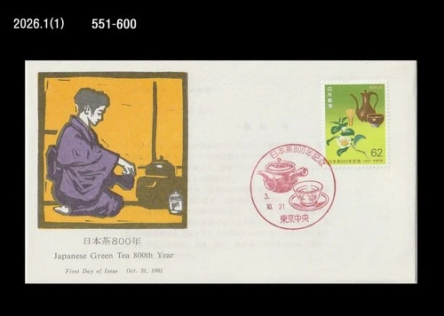 Agriculture,Farming,Food,Tea Culture,Green Tea,Japan 1991 FDC,Cover