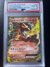 Charizard ex 012/087 Cp6: Expansion Pack 20th Anniversary for sale