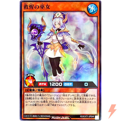 Priestess of Star Salvation - Super Rare RD/EXT1-JP044 - YuGiOh