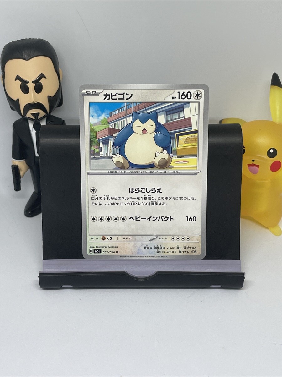 Snorlax 051/066 Near Mint Crimson Haze Japanese Pokemon SV5a 2024