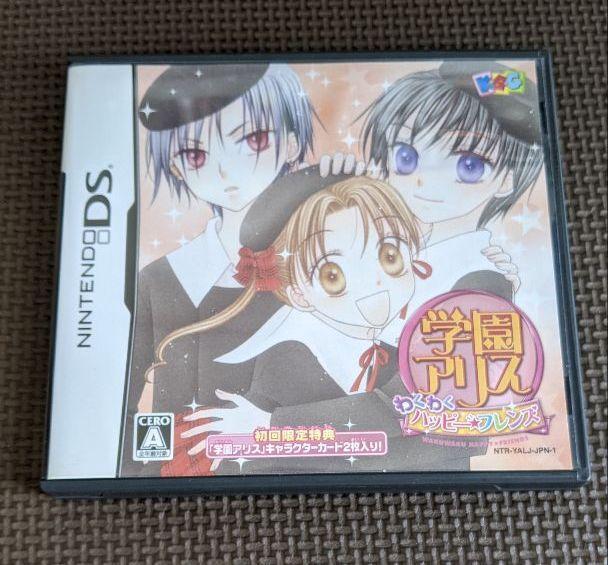 Gakuen Alice Wakuwaku Happy Friends Nintendo Ds 07 Japanese Version For Sale Online Ebay