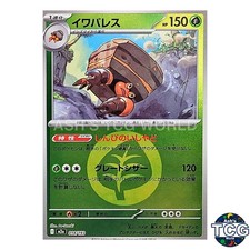 Crustle Grass Energy Foil 014/193 M2a MEGA Dream ex Pokemon Card Japanese