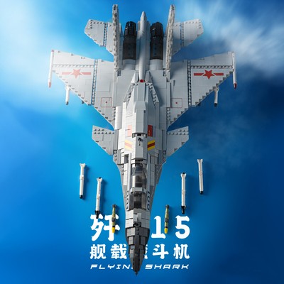 Shenyang J-15 Kampfflugzeug chinesisches Düsenflugzeug MOC Blöcke Flanker-X2 Su 33