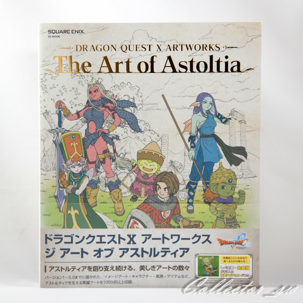 Dragon Quest X Art Book The Art of Astoltia + Code (DHL/ECMS) | eBay