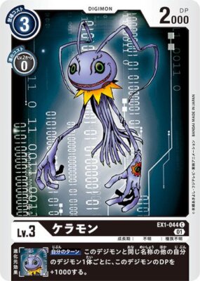 Keramon EX1-044 C Digimon Card Game Japanese NM