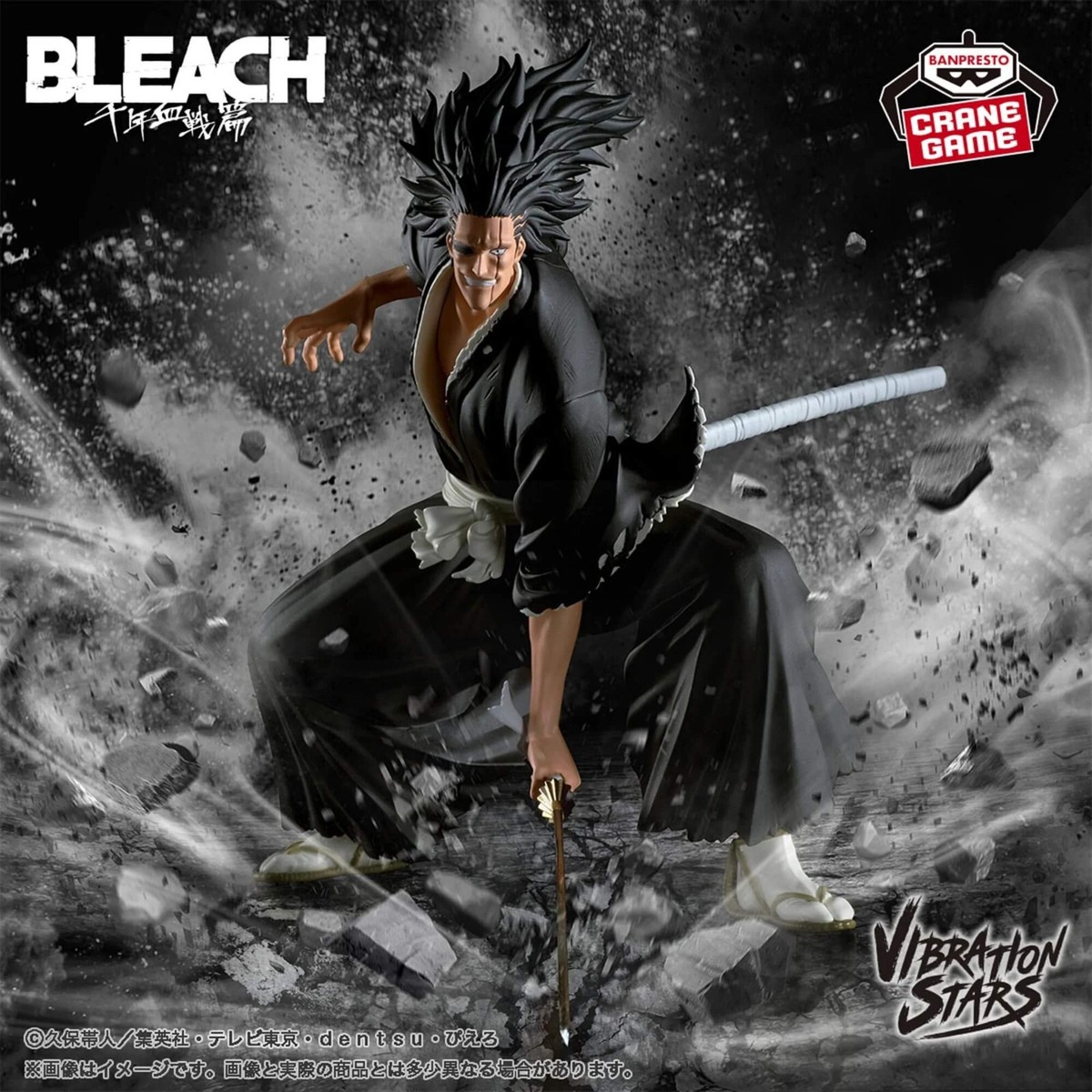 BLEACH VIBRATION STARS フィギュア Amazon.com: Banpresto - Bleach - Toushiro Hitsugaya