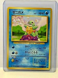Japanese Base Set Common NM 007 No SQUIRTLE Pokemon Card