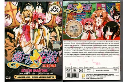 SETO NO HANAYOME Vol.1-26 + CLAMP School Detectives Vol.1-26 Anime Serie DVD