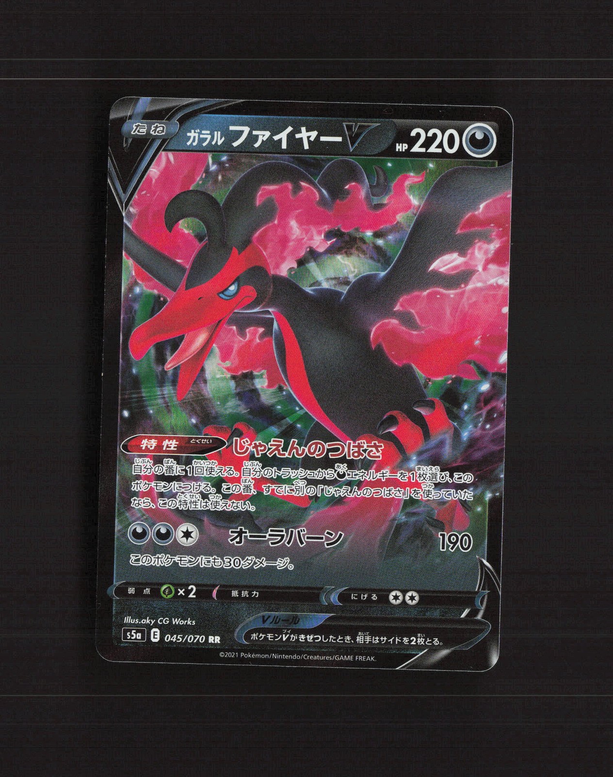 Galarian Moltres V 045/070 Japanese Matchless Fighter Rare Holo Pokemon Card NM