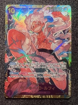 2023 ONE PIECE OP05 JP #119 モンキー・D・ルフィ s-l400.jpg