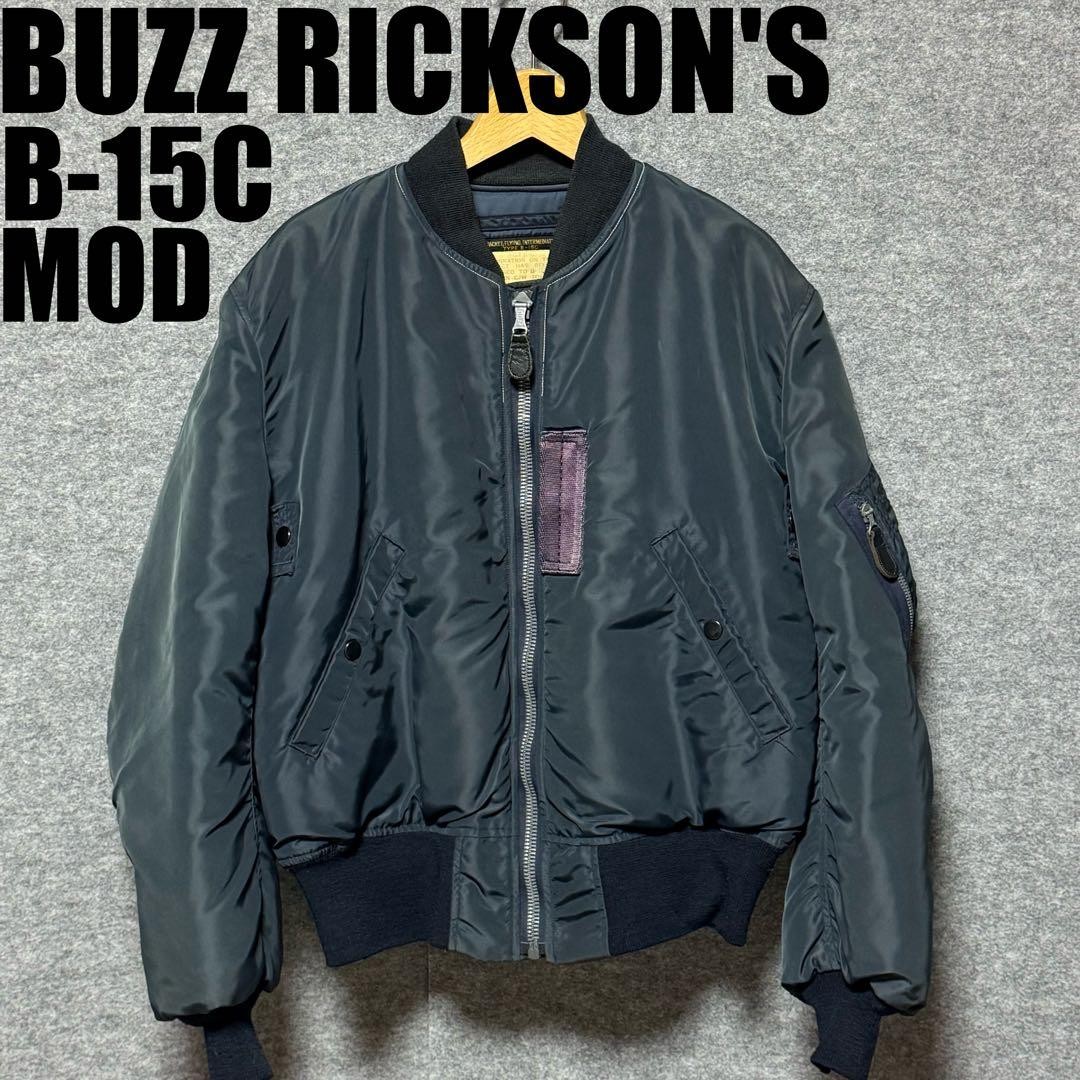 BUZZ RICKSON'S USAF Type B-15C MOD Jacket Blouson… - image 2