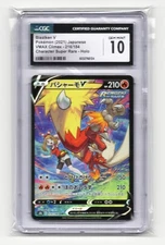 CGC 10 Blaziken V 216/184 CSR VMAX Climax s8b Japanese Pokemon Card