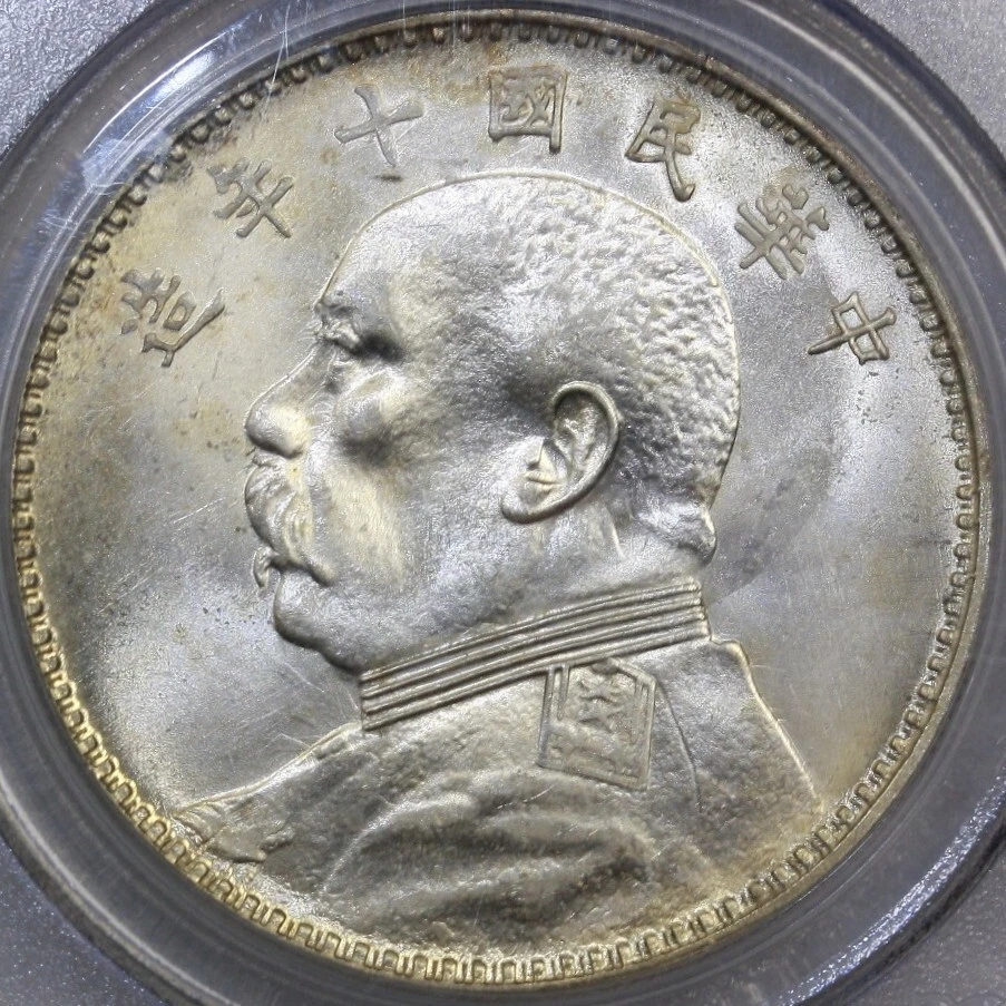 Silver 1921 Year Chinese Coins for sale | eBay