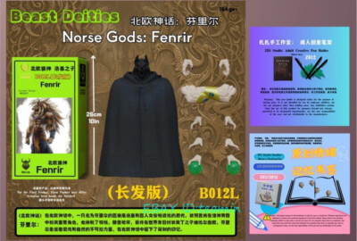 KONG Studio Beast Deities B012 Fenrir Broli Long Hair Ver. 10in