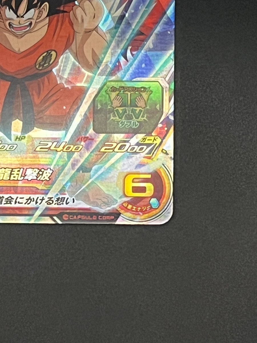 Super Dragon Ball Heroes SR Card UGM5-011 Son Goku BANDAI Japanese