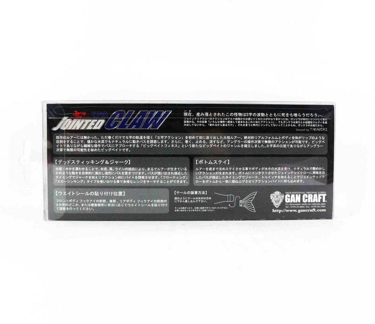 Gan Craft Jointed Claw 178 15-SS Slow Sinking Jointed Lure INT-01