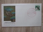 Japan Stamp First Day Covers For Use Domestic Letter Fee 1972
