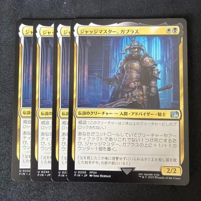 MTG Judge Master Gabranth Japanese FFXII 0230 Legendary Creature FIN NM
