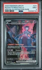 2025 POKEMON DRI EN-DESTINED RIVALS #231 TEAM ROCKET'S MEWTWO EX PSA 9