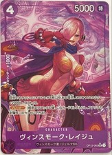 Reiju Vinsmoke [Alternate Art] OP12-063 Prices | One Piece