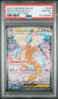 2025 POKEMON JAPANESE M2A-MEGA DREAM EX #246 MEGA DRAGONITE EX PSA 10