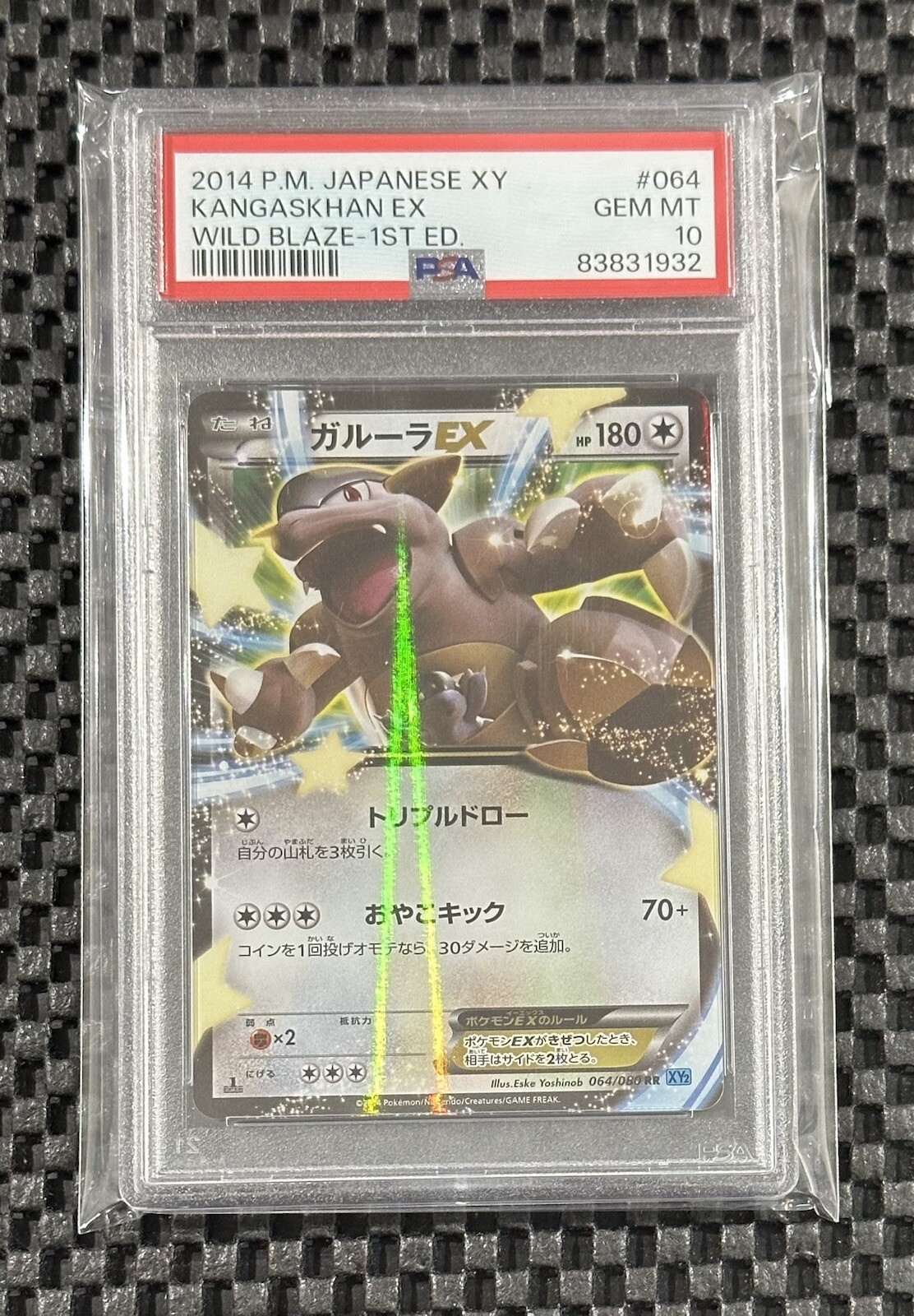 Kangaskhan ex 2014 Japanese XY: Wild Blaze #064/080 1st Kangaskhan ex 2014 Japanese XY: Wild Blaze #064/080 1st