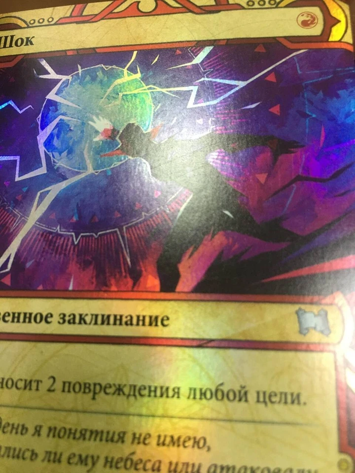 FOIL Russian Shock x4 LP, STA MTG - Image 4 of 4