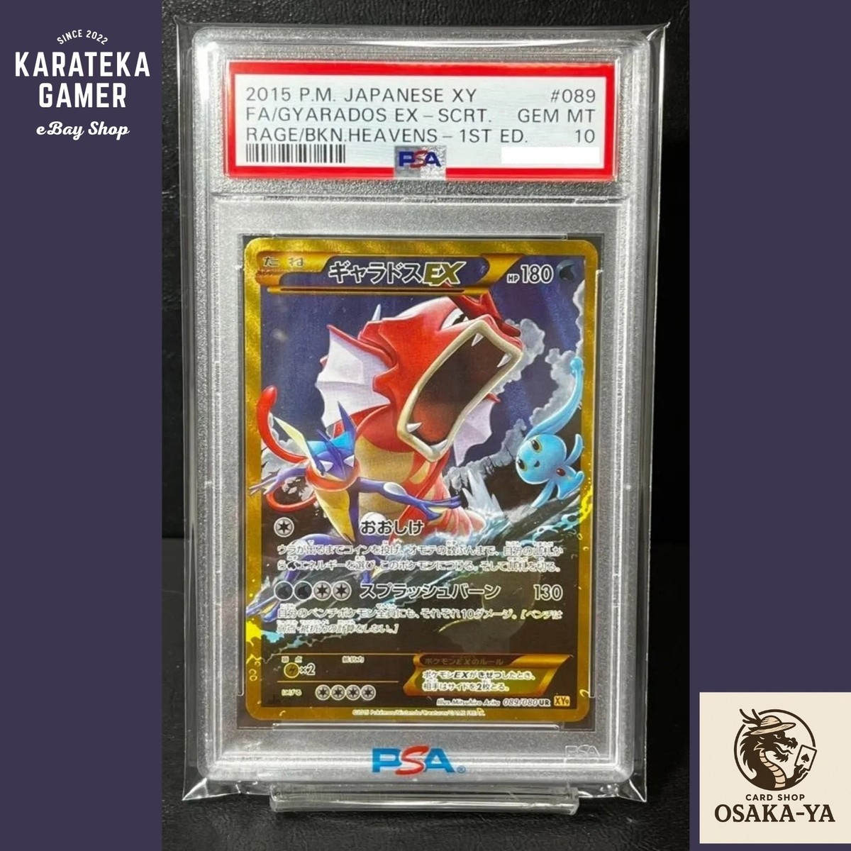 PSA 10 Gyarados Ex 089/080 UR 1st ED Rage Broken Heavens Pokemon